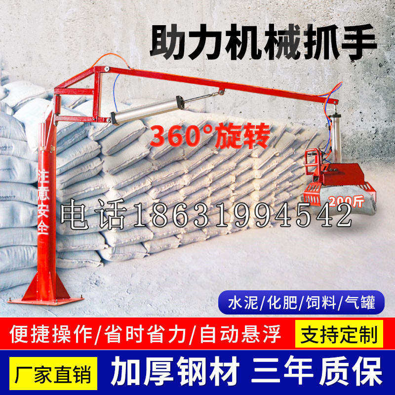 永善县助力机械抓手 平衡吊悬臂吊机车 360°旋转机械手臂 翰盾